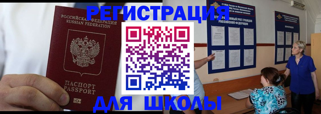 прописка для кредита в Покрове