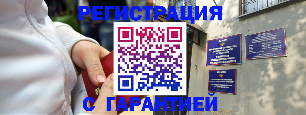 временная регистрация гарантия в Покрове