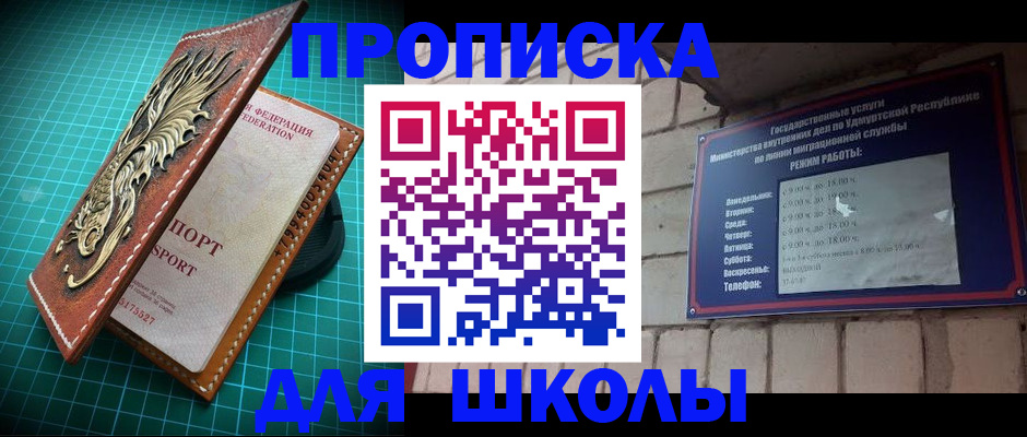 временная регистрация законно в Покрове