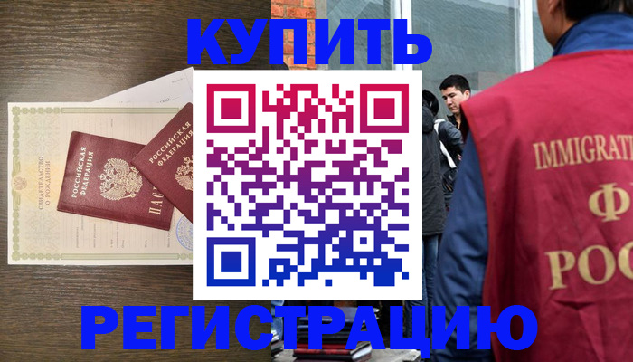 прописка для школы в Покрове