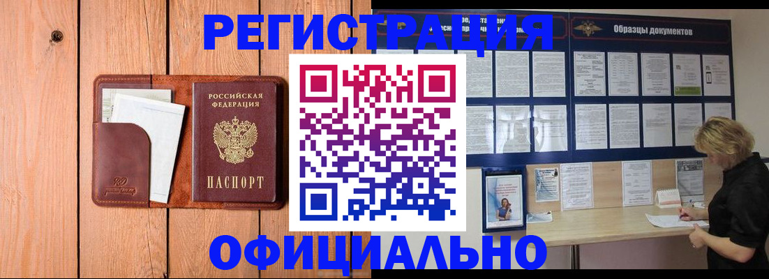 прописка от собственника в Покрове