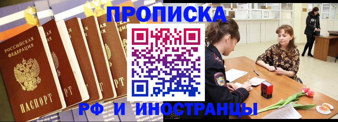 временная регистрация законно в Покрове