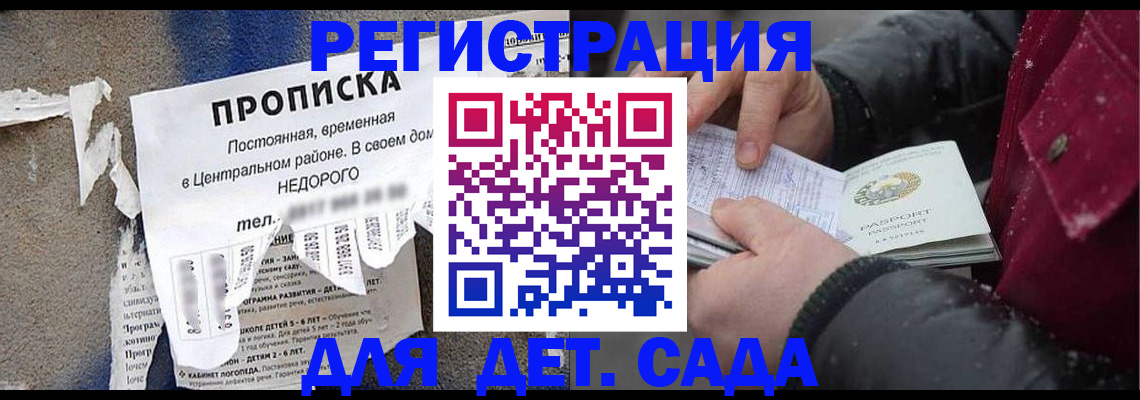 прописка от собственника в Покрове