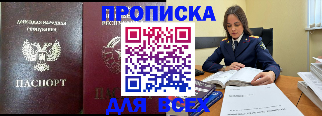 временная регистрация для школы в Покрове