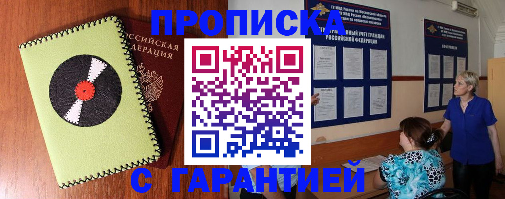 где прописаться в Покрове